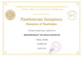 Keanu Diploma Beauty Champion Azerbaijan